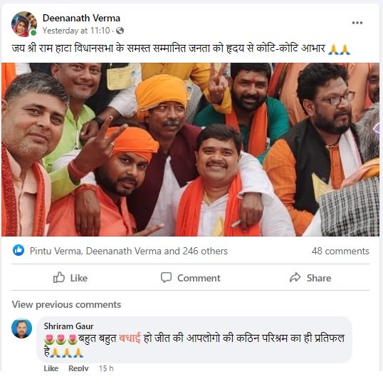 Mohan Verma MLA Photo