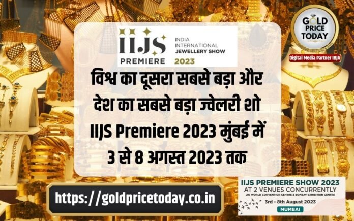 IIJS Premiere 2023 Show Details