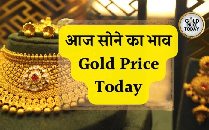 Gold Price Today Sasta Sona ka bhav badi giravat 12 June 2023