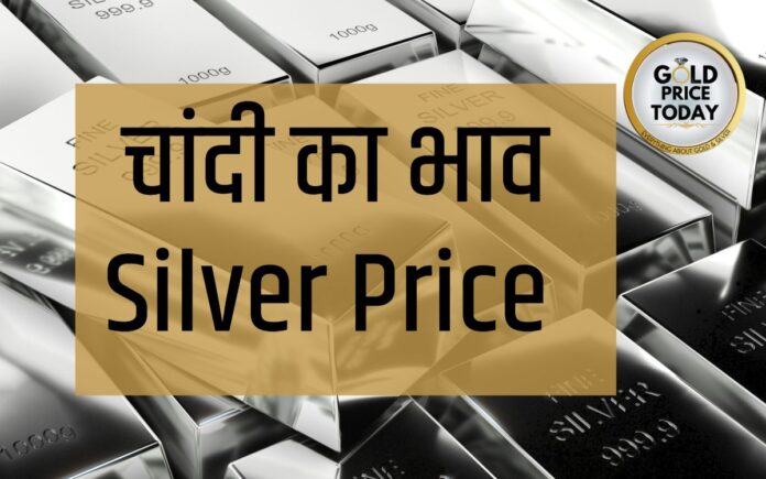 Silver Price 20 May 2023 Chandi ka bhav