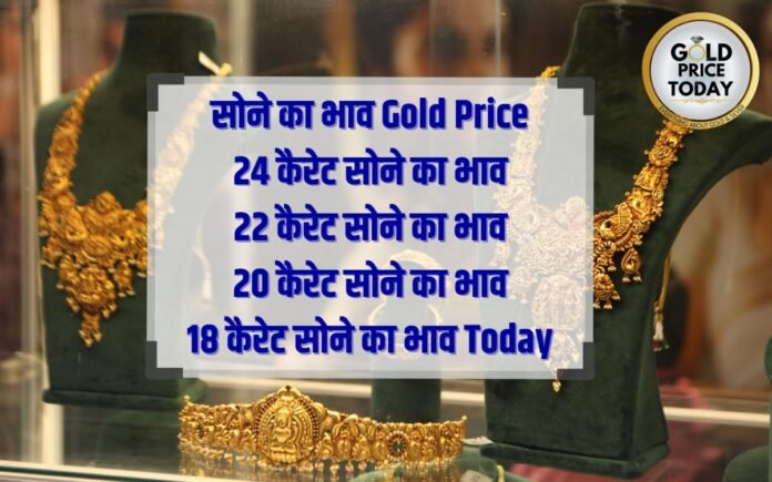gold price sone ka bhav today sasta Gold Rate 8 June 2023
