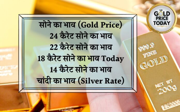 gold price today 8 June 2023 Sasta or Mehnga