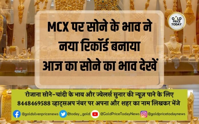 gold price today record high 4 May 2023