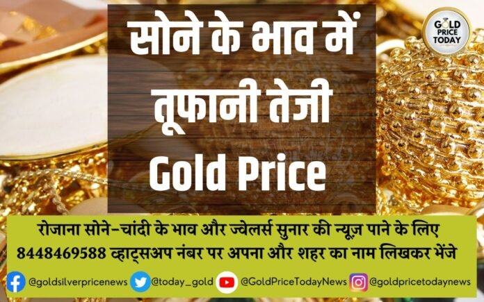 gold price today record high 5 May 2023