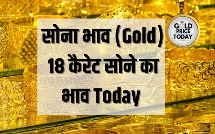 gold price today sasta or mehnga 31 May Sona Chandi bhav