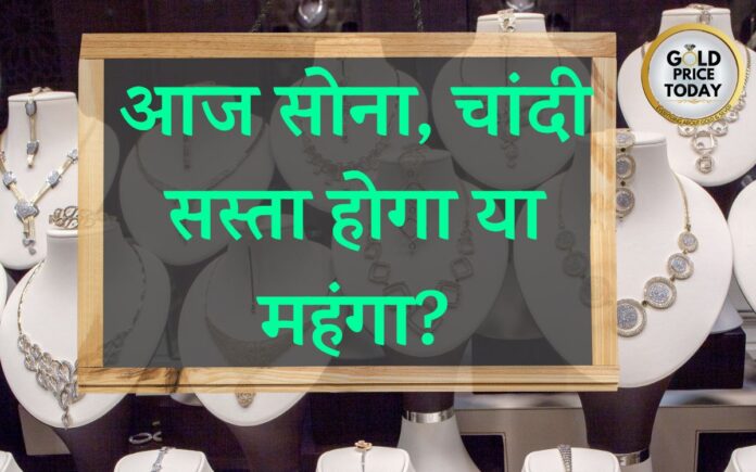 gold price today sasta or mehnga 9 may 2023