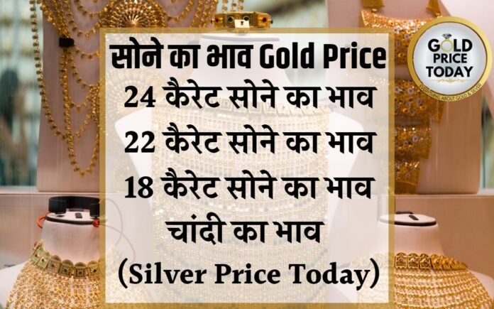 gold price today sone ka bhav sasta 23 May 2023