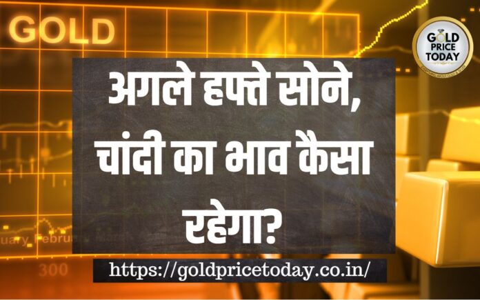 gold silver price next week 13 May 2023