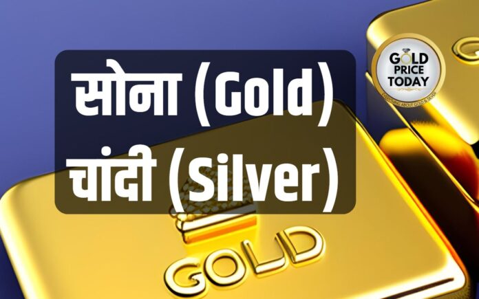 gold silver price today sone chandi ka bhav 26 May 2023