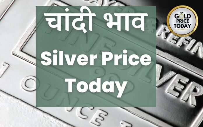 silver price today 30 June 2023 Chandi ka bhav