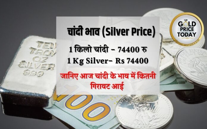 silver price today chandi bhav check 18 May 2023