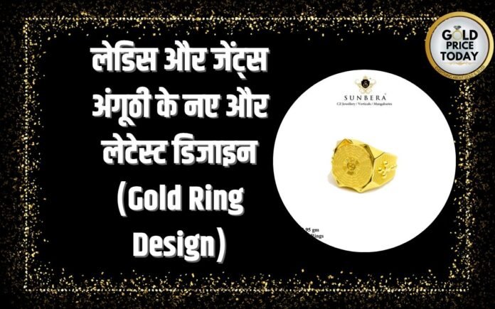 Gold Ring Latest and New Design 2023 ladies and Gents Ring Sunbera Exports
