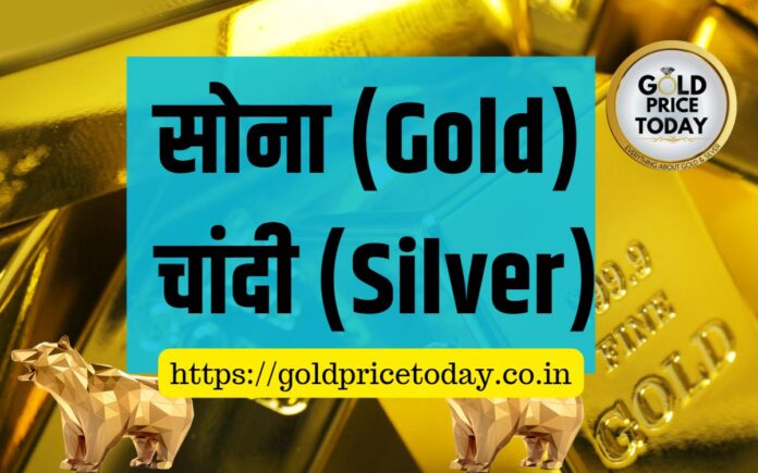 gold price today big fall sone chandi ke bhav badi giravat 22 June