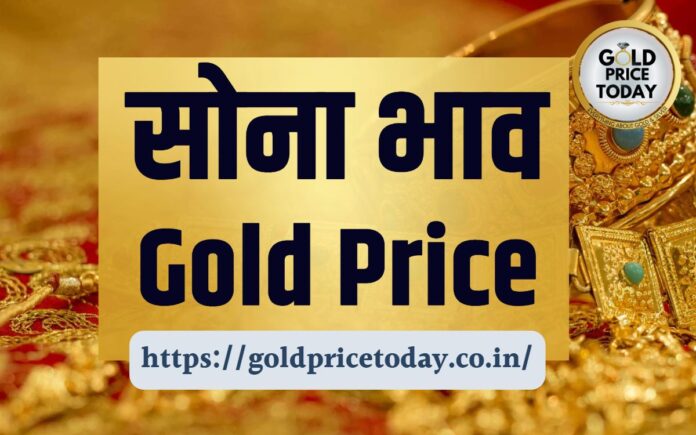 gold price today comex sona bhav chandi bhav aaj taja 2 June 2023