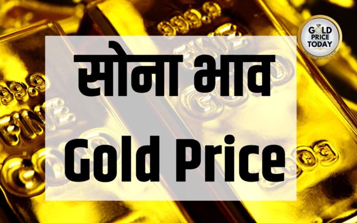 gold price today gold news sona sasta