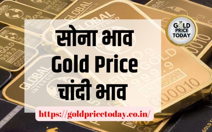 gold price today mehnga sona chandi bhav 8 July 2023