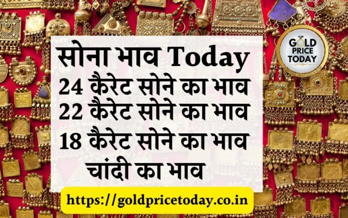 gold price today sasta 25 July Sone chandi ka bhav Today