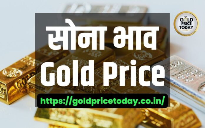 gold price today sasta chandi bhav sona bhav gold rate aaj 5 June 2023