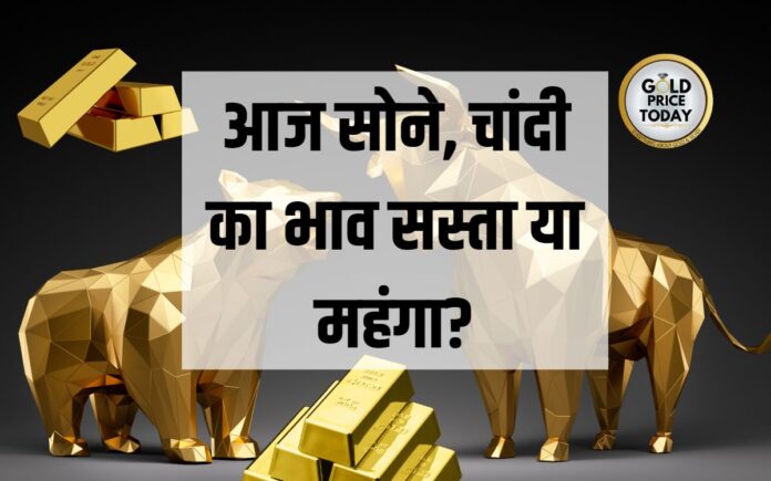 gold price today sasta or mehnga sona chandi bhav batao 27 June 2023