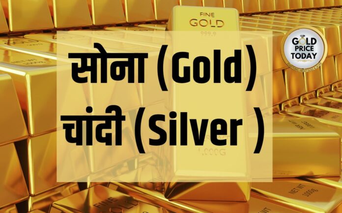 gold price today sasta silver big fall sona chandi sasta 10 June 2023