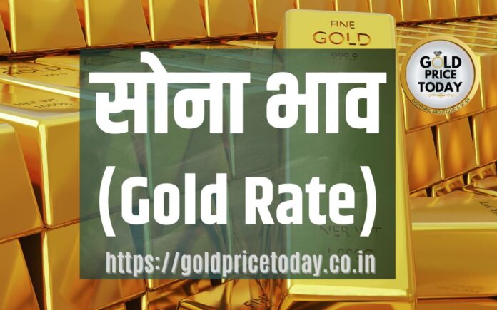 gold price today silver Price sona chandi rate 1 June 2023