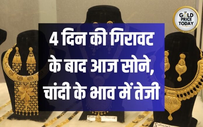 gold price today sona chandi bhav gold rate 24 June 2023