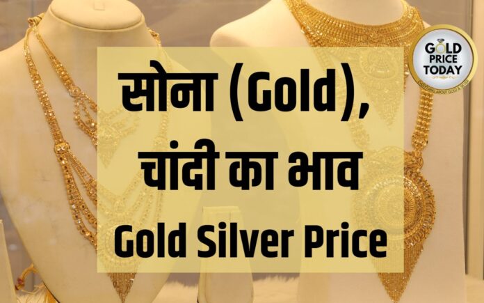 gold silver price today sona chandi bhav 19 June 2023