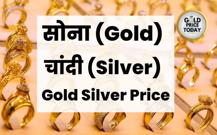 sona chandi ka bhav giravat gold price today 13 May 2024