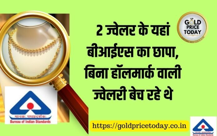 BIS Raid Jeweller Selling Gold Jewellery Without Hallmarking