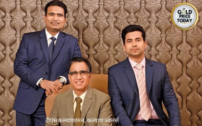 TS Kalyanaraman Networth, Income, Kalyan Jewellers