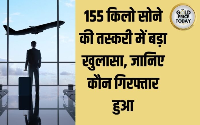 biggest gold smuggling case kathmandu