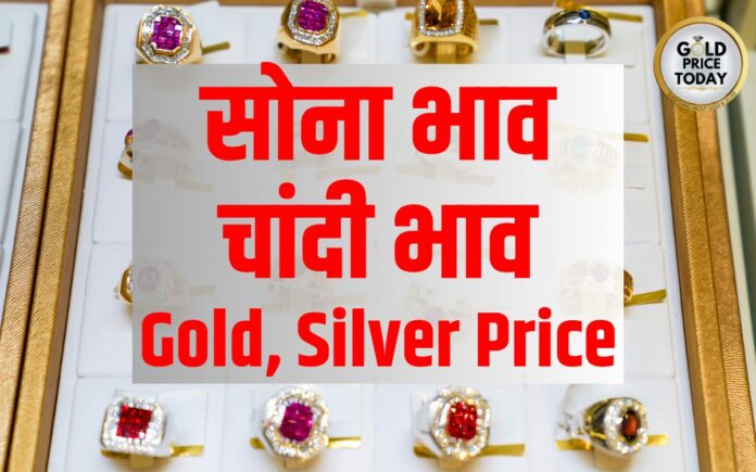 gold price silver price sona chandi bhav 23 Sept 2023