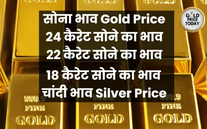 gold price today mehnga sona chandi bhav 5 July 2023