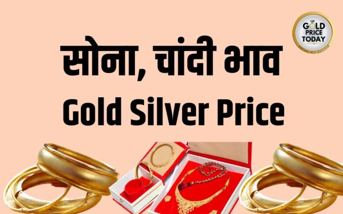 gold price today news sona chandi bhav 12 July 2023