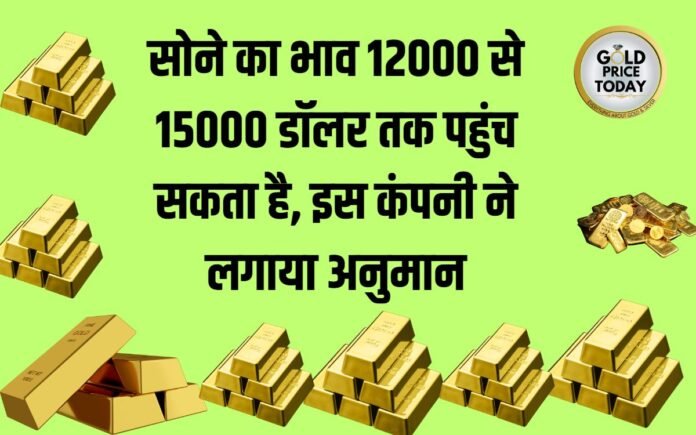 gold prices may touch 12000 to 15000 Dollar Level