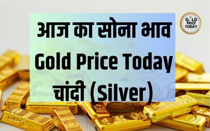 gold silver price news sona chandi bhav batao 4 July 2023