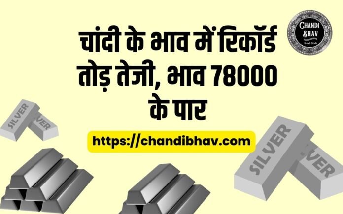 silver price big increase Rs 4000 Per Kg 14 July 2023