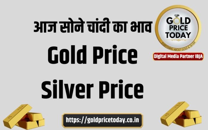 sona chandi bhav gold price today 29 july 2023 sone chandi rate
