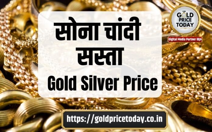 Gold Silver Sasta Sona Chandi Big Fall