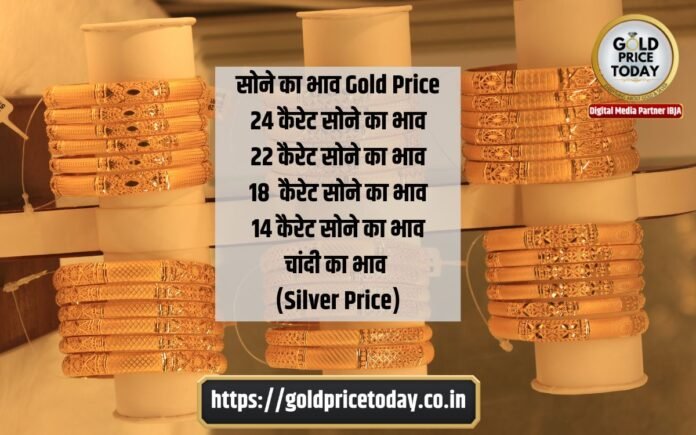 gold price today price fall sona chandi bhav sasta 17 August 2023