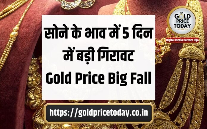 gold prices big 5 fall in 5 days sona chandi bhav