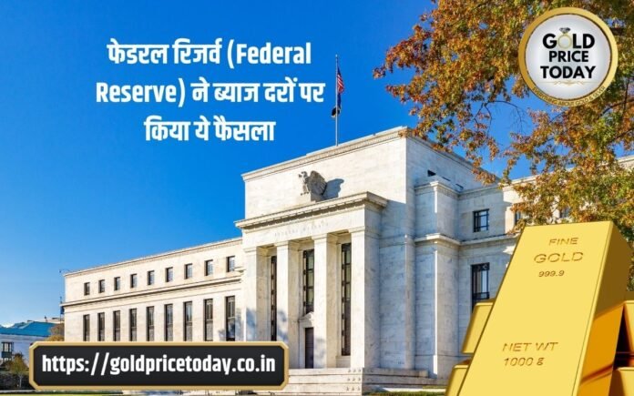 US Federal Reserve Keep Rates Unchanged gold price