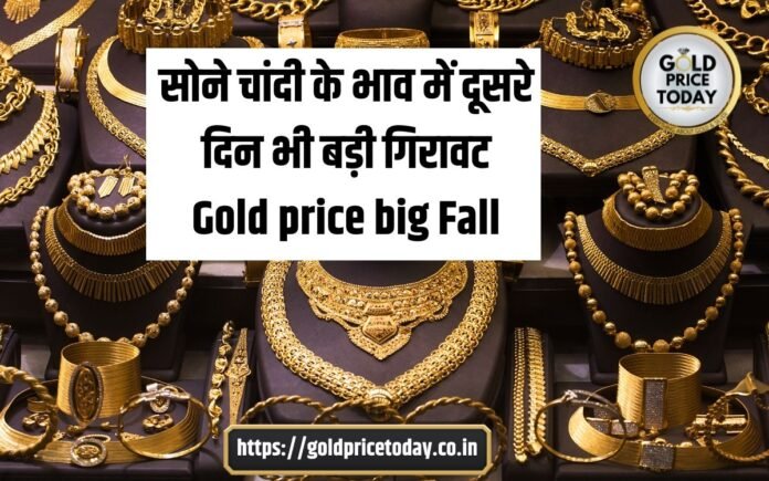 gold price big fall 2 day sone ka bhav badi giravat 28 Sept
