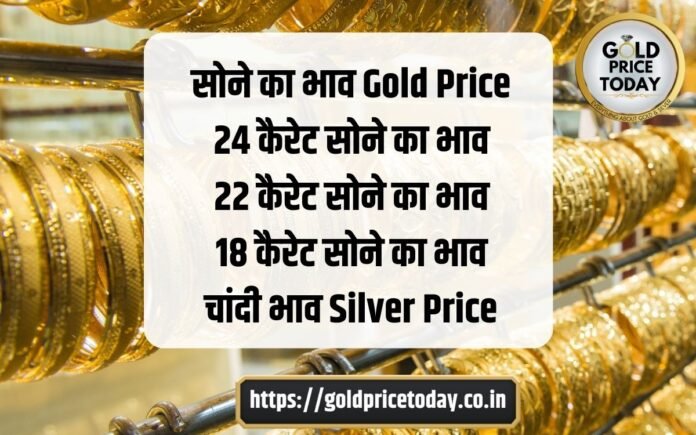 gold price today sone chandi ka bhav 28 Feb 2024