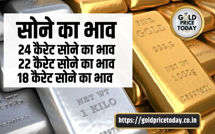 gold price today sone ka bhav today 12 Sept 2023