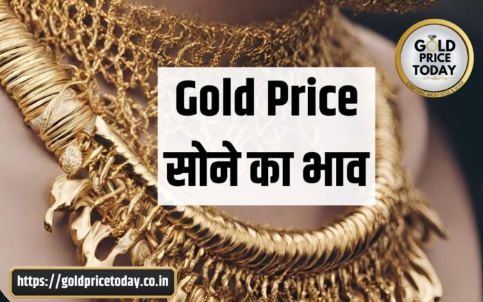 gold price sone ka bhav latest gold rate 6 October 2023