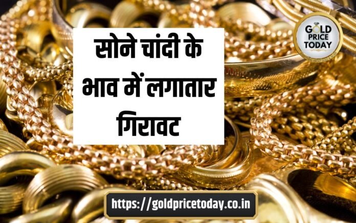 gold price today big decline sona chandi bhav 3 October 2023