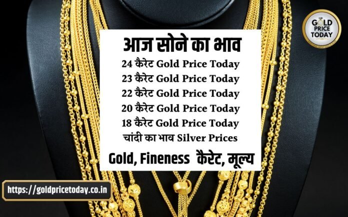 gold price today 5 December 2023 carat, fineness, Prices