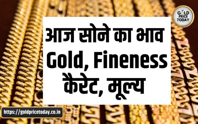 gold price today 16 November 2023 carat, fineness, Prices