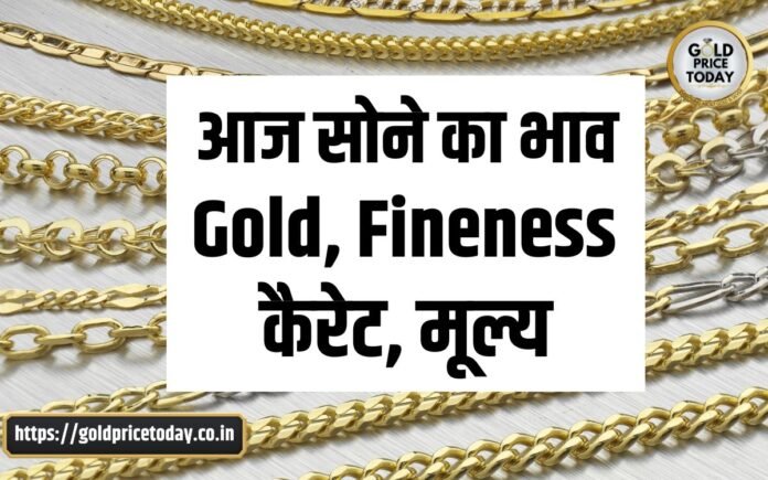 gold price today 18 November 2023 carat, fineness, Prices